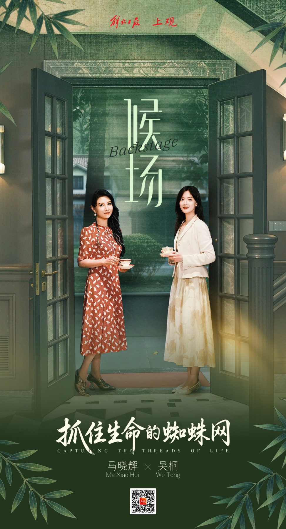 Capturing The Threads Of Life Poster