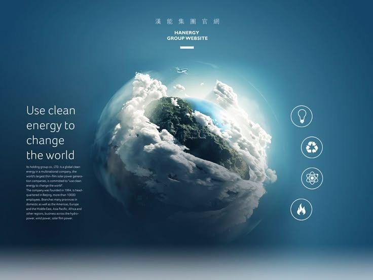 Hanergy Group Homepage
