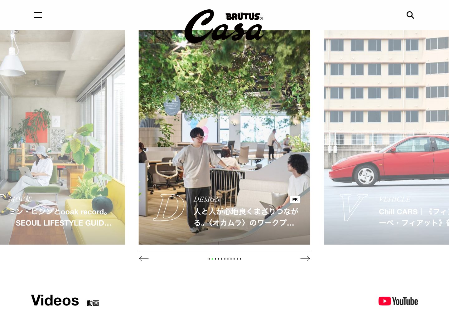 Casa Brutus Homepage